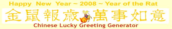 Happy Lunar New Year
